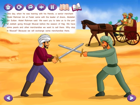 The Captain and the Sword الربان والسيف screenshot 2