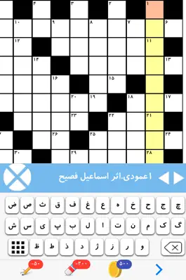 Game screenshot جدول متقاطع ( CrossWord ) apk