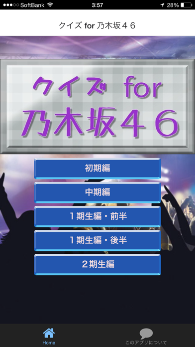 クイズ for 乃木坂４６のおすすめ画像1