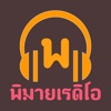 Pimai Radio