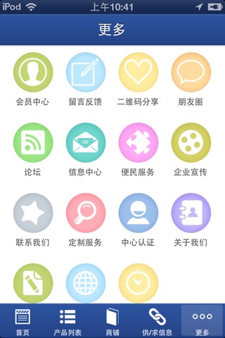 江西户外照明 screenshot 4