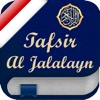 Al-Quran Tafsir Al Jalalayn dalam Bahasa Indonesia, Arab dan Fonetik Transkripsi (Lite)