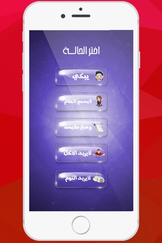 شرطة الاطفال العربية screenshot 2