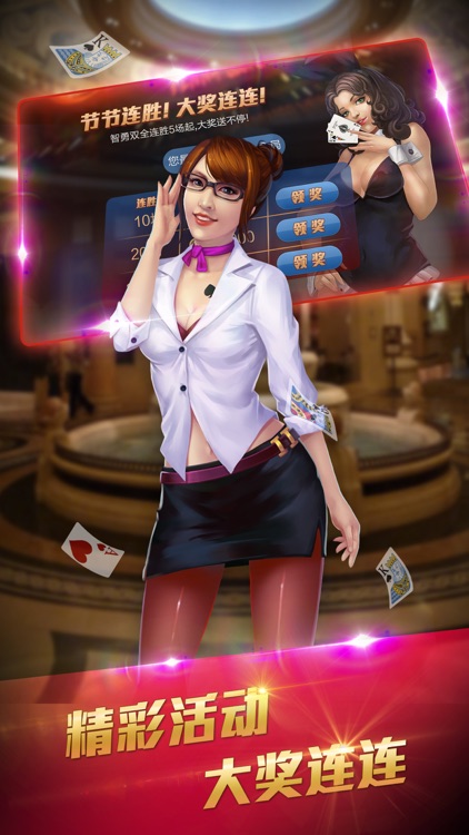 欢乐梭哈-港式五张牌+澳门老虎机+街机捕鱼娱乐城