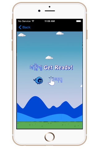 Tibetan Flying Blue Bird screenshot 3