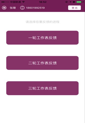 发行系统 screenshot 2