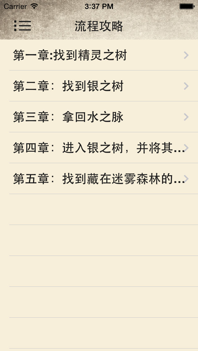攻略for奥日与迷失森林for Android Download Free Latest Version Mod 21 攻略for奥日与迷失森林for Android Download Free Latest Version Mod 21