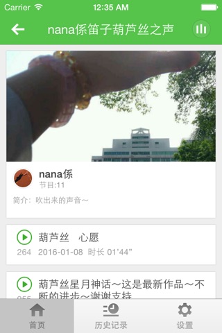 葫芦丝名曲-葫芦丝指法月光下的凤尾竹葫芦丝 screenshot 2