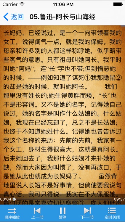 经典散文诗歌-优美文学精选-名师朗诵-国学经典-爱情凄美合集