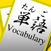 Japanese Vocabulary Flash Cards