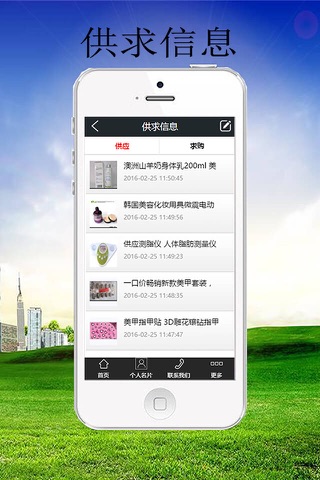 贵州美业网 screenshot 4