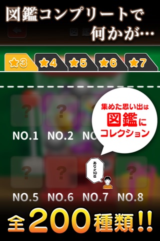 感動アプリ！最高におバカなゲーム  Gacha screenshot 3