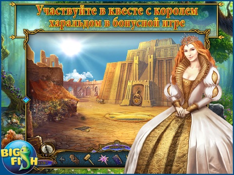 Dreampath - The Two Kingdoms HD - A Magical Hidden Object Game (Full) screenshot 4