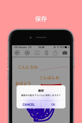 いじぺん screenshot 3