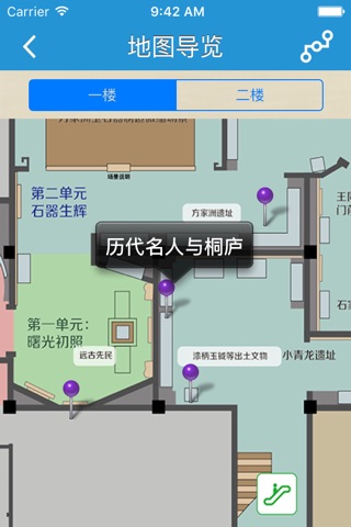 桐庐博物馆 screenshot 4
