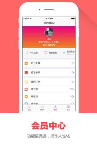 指尖频道 screenshot 2