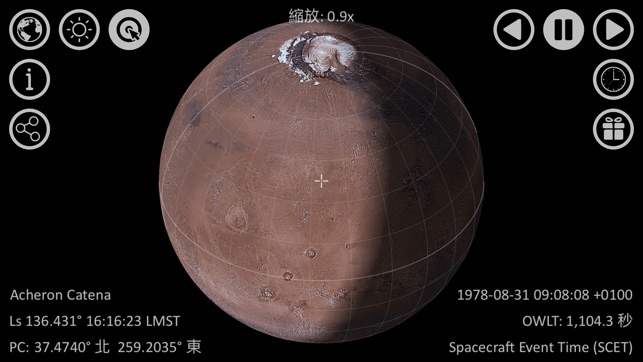 火星: 時間(圖1)-速報App