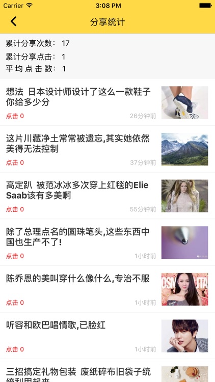 StreetSnaps - 全平台KOL话题互动，汇聚时尚大咖一手资讯 screenshot-4