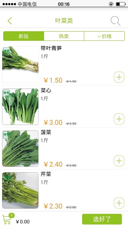 淘菜网