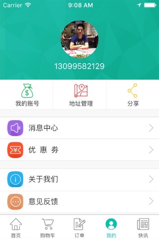佰德隆便民 screenshot 4