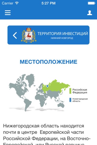 Инвестиционный портал Нижегородской области - NN-invest screenshot 4