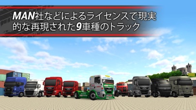 TruckSimulation 16 screenshot1