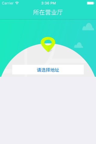 联盟商家 screenshot 4