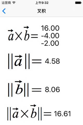 Vector calculator Math Physics screenshot 2