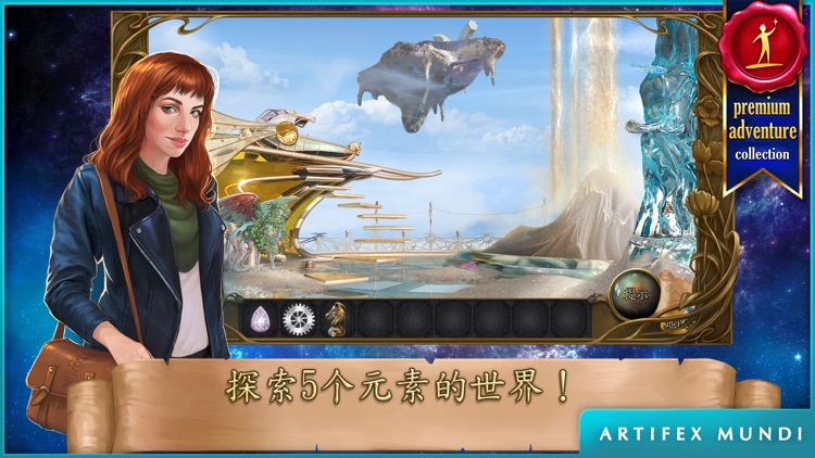 神幻奇观:贤者之石