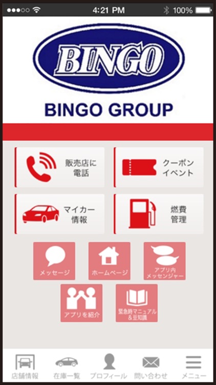 BINGOグループ