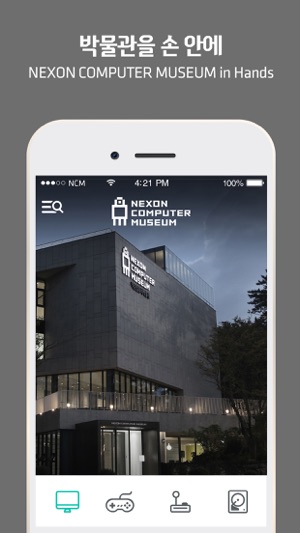 NEXON COMPUTER MUSEUM(圖1)-速報App