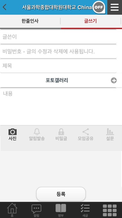 서울과학종합대학원대학교 ChinaEMBA과정 screenshot-3