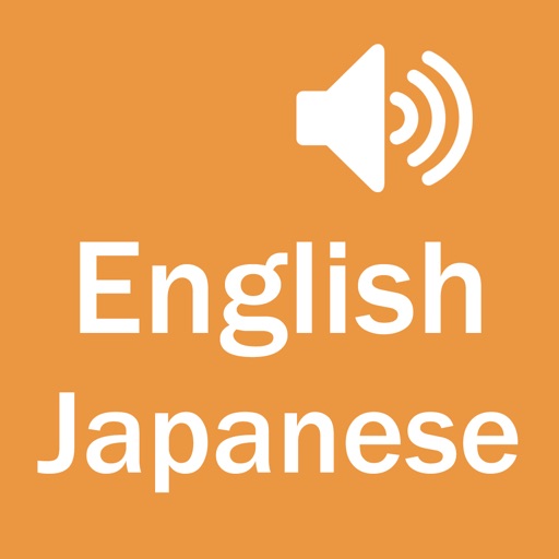 English Japanese Dictionary - Simple and Effective