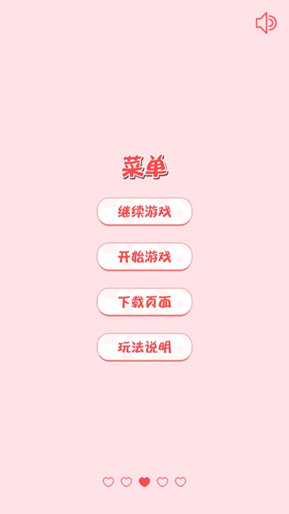 2048美女版 screenshot-3