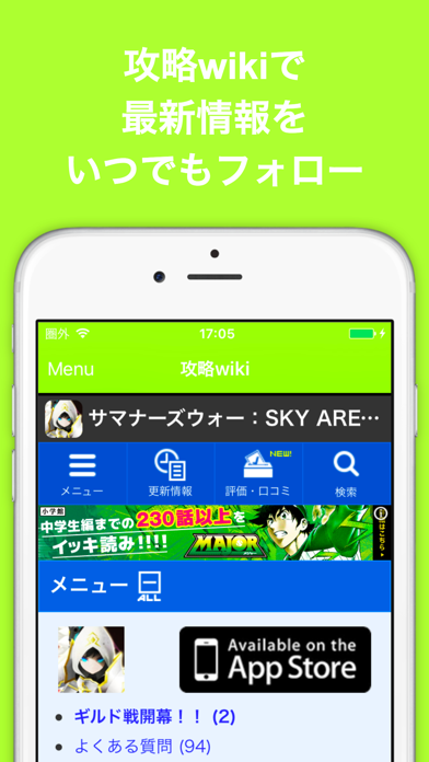 ブログまとめニュース速報 for サマナーズウォー(サマナーズ)のスクリーンショット3 ブログまとめニュース速報 for サマナーズウォー(サマナーズ)のスクリーンショット3