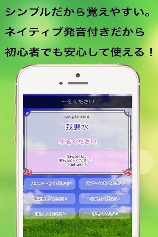 Chinese Language App for Japanese people screenshot 3