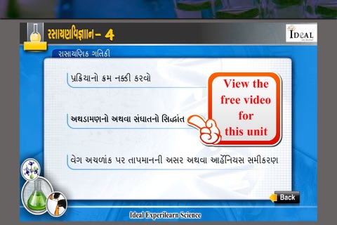Ideal E-Learning Chemistry(Sem :4) in Gujarati screenshot 3