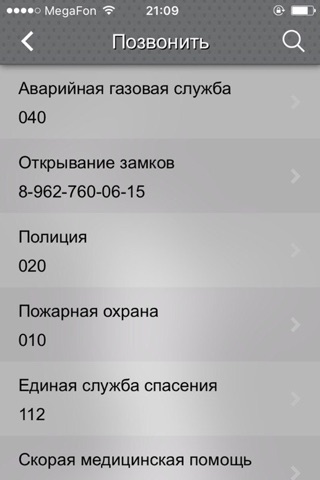 Волгоград Online screenshot 2