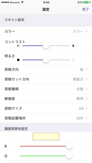 eScan 〜ADFスキャナーから原稿をま... screenshot1