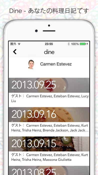 Dine - あなたの料理日記です screenshot1