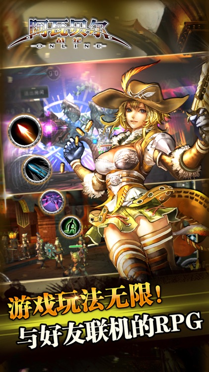 阿瓦贝尔战纪-日本王牌动作RPG手游