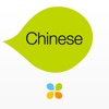 Chinese by Living Language