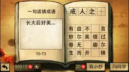 Game screenshot Puzzles to learn Chinese characters & idioms mod apk