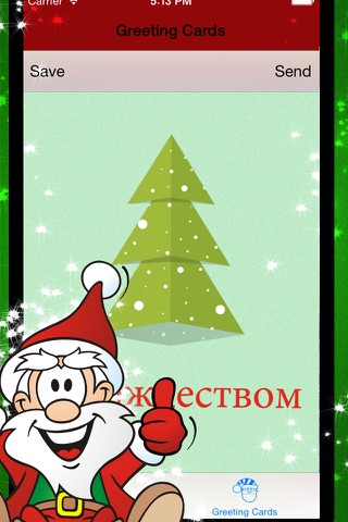 Christmas Greeting Cards - Xmas & Holiday Greetings screenshot 3
