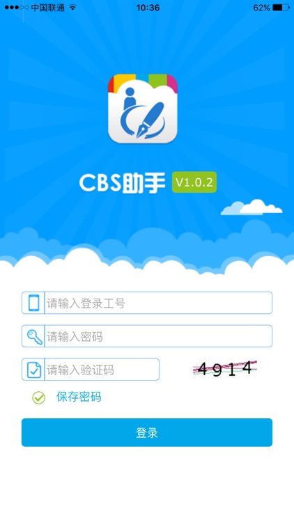 天音CBS助手 screenshot-3