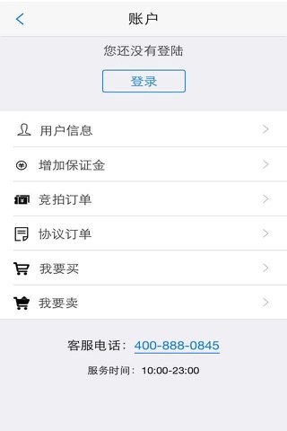 内蒙古鸿达物资电子交易平台 screenshot 2
