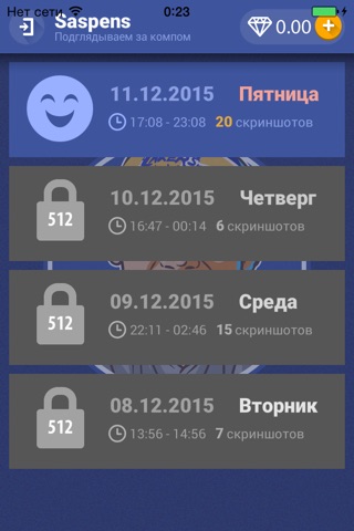 Saspens (Антон Бурняков) screenshot 3