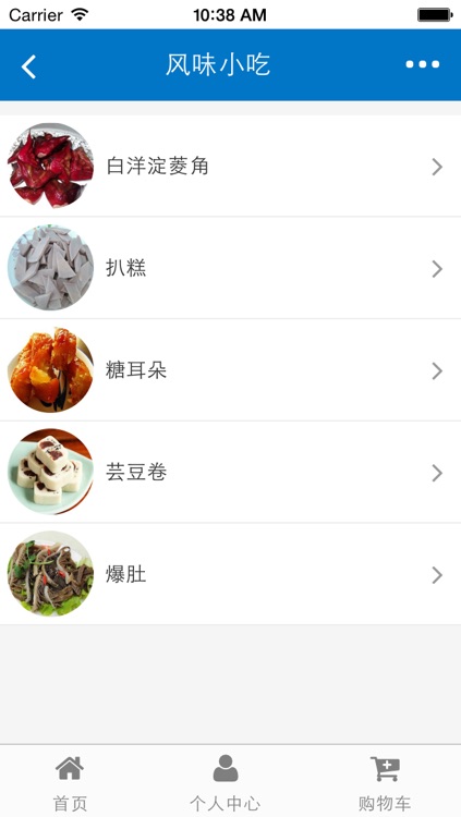 美食汇 screenshot-4