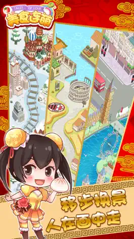 Game screenshot 美食连萌 - 女生最爱的休闲消除手游，玩游戏得真美食 mod apk