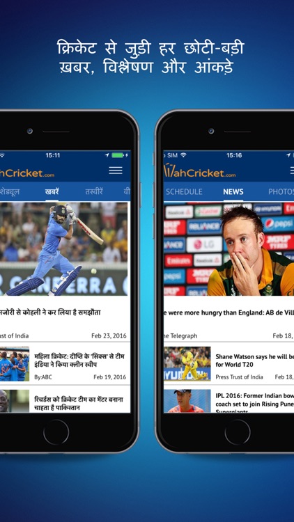 Wah Cricket : Latest News screenshot-3